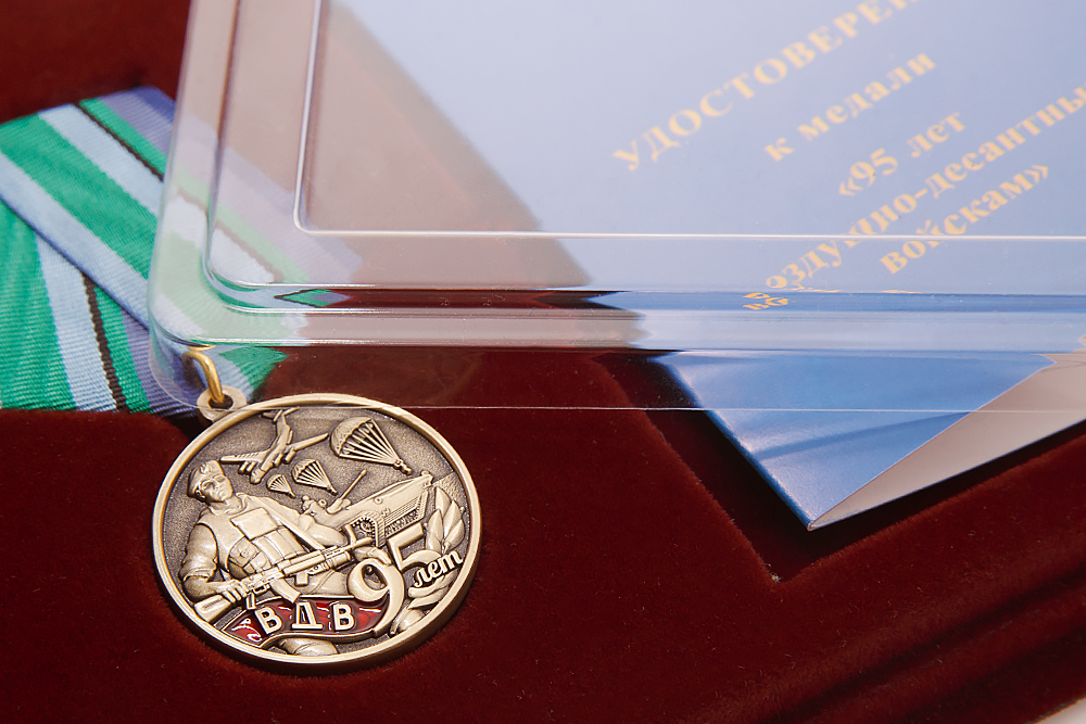 3D фото награды Наградной комплект к медали «95 лет ВДВ»