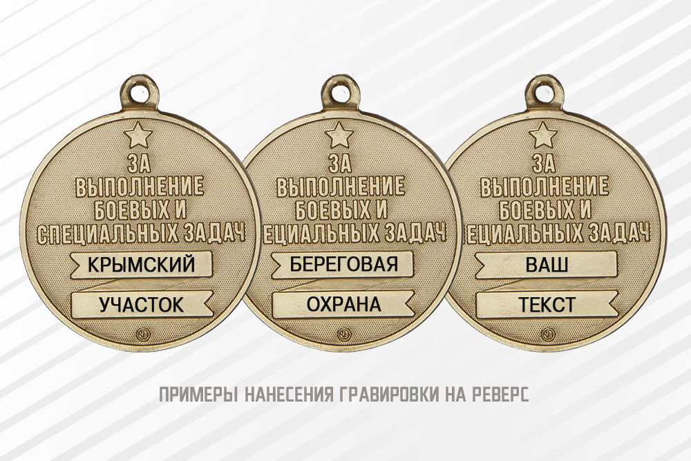 Медаль «Участнику СВО пограничной службы ФСБ» с бланком удостоверения, дополнительное фото 2
