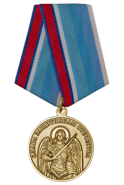 Медаль «Защитнику воздушных рубежей Отечества» с бланком удостоверения