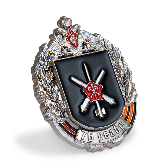 3D фото награды Нагрудный знак «76-я реабр»