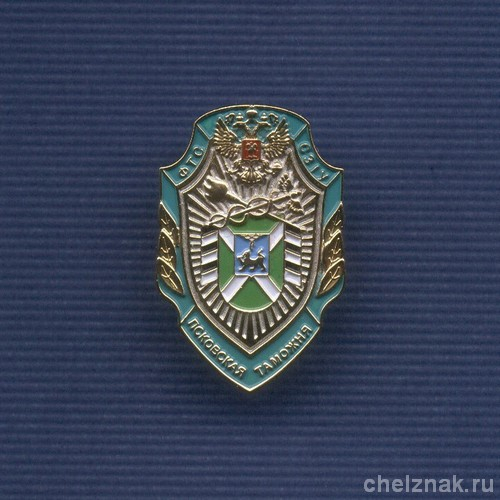 Знак «Псковская таможня СЗТУ ФТС России»