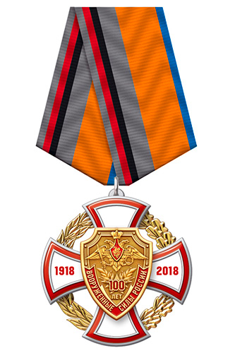 Знак «100 лет вооруженным силам» на колодке