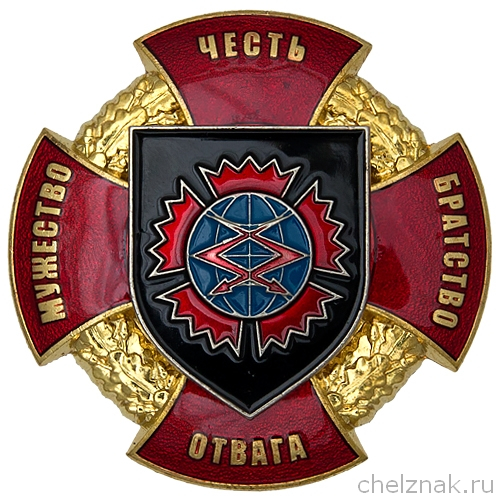 Нагрудный знак «Военная разведка служба связи»