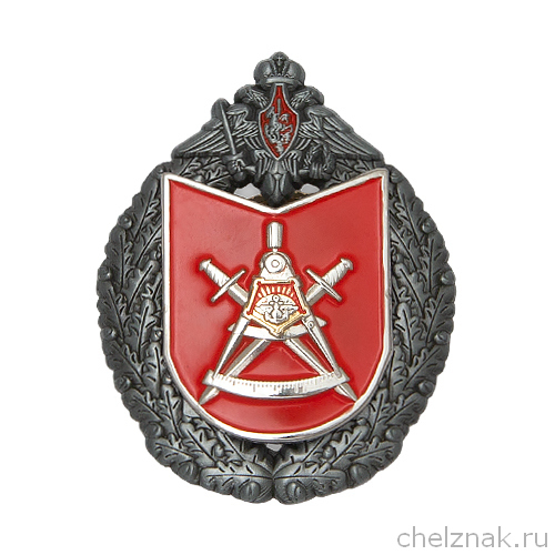 Знак «Почетный метролог МО РФ» с бланком удостоверения