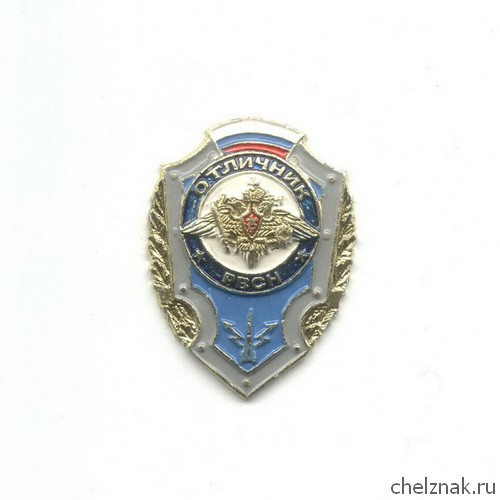 Знак «Отличник РВСН МО РФ»