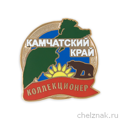 Знак «Камчатский коллекционер»