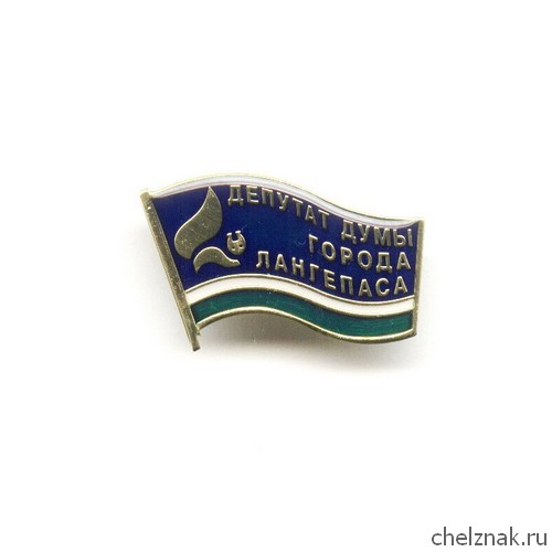 Знак «Депутат Думы города Лангепас»