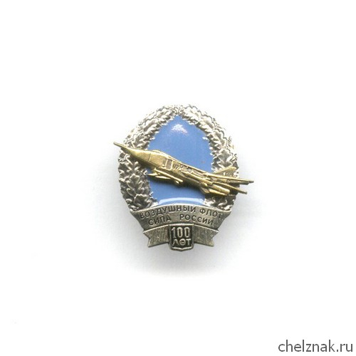 Знак «100 лет авиации России. СУ-24»