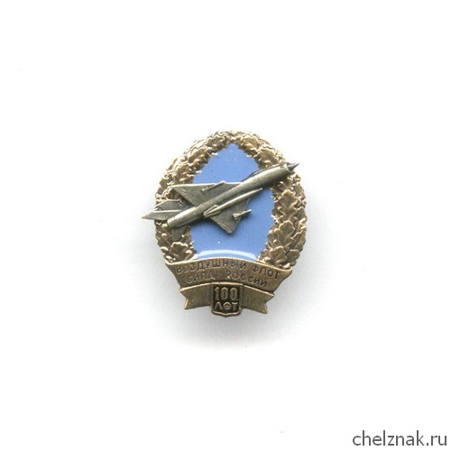 Знак «100 лет авиации России. МИГ-21»