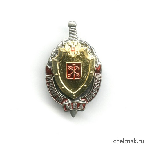 Знак «Лучший по профессии ГУВД по г. С-Петербургу»