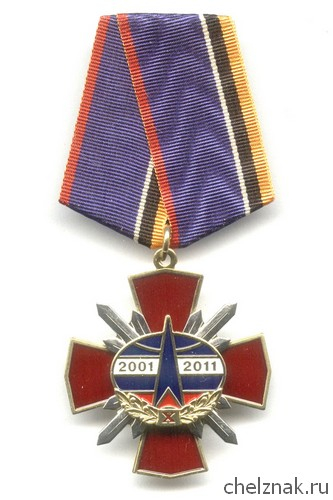 Знак «10 лет космическим войскам России»