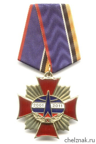 Знак «10 лет космическим войскам России»