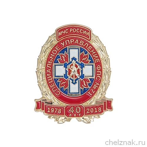 Нагрудный знак «40 лет Спецуправлению ФПС № 71 МЧС России»