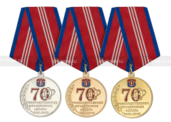 Медаль «70 лет ПО "Маяк"» (подвеска томпак, латунь,d 34 мм)