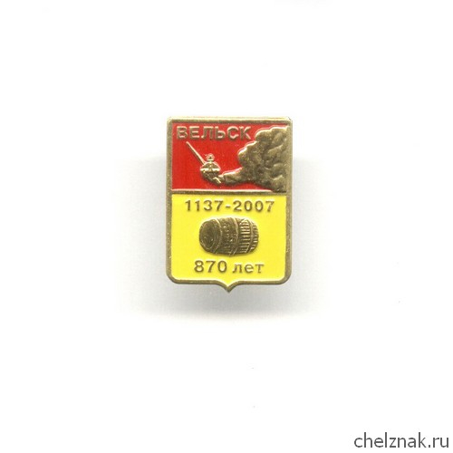 Знак «870 лет г. Вельск»