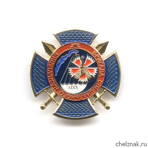 Знак «24 бригада спецназа ГРУ ГШ»