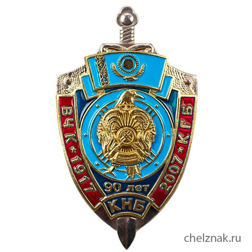 Знак КНБ