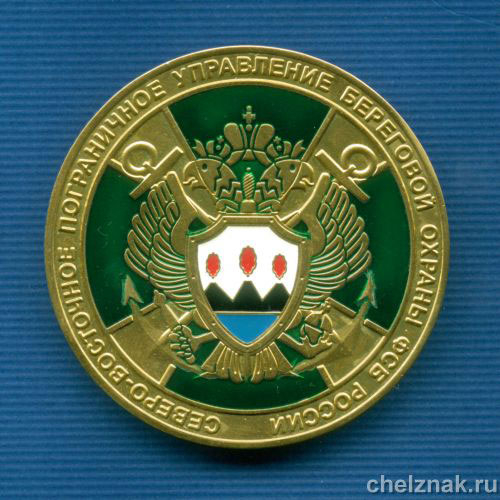 Медаль "СВПУ БО ФСБ"