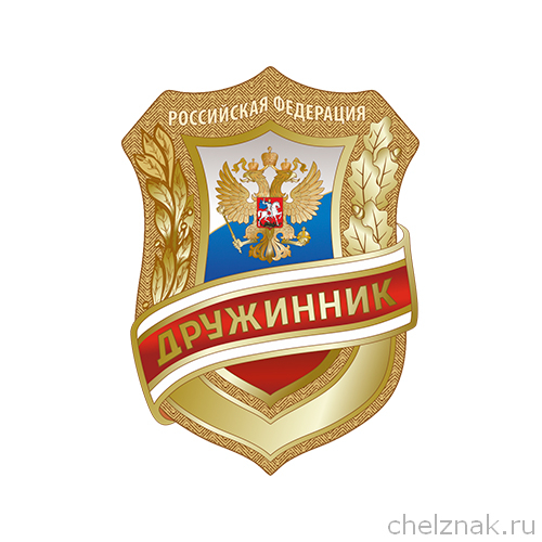 Знак «Народный дружинник»
