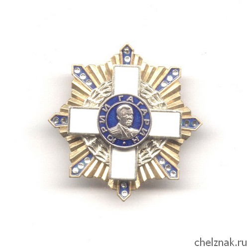 Знак «Юрий Гагарин. Космонавт № 1 планеты Земля»