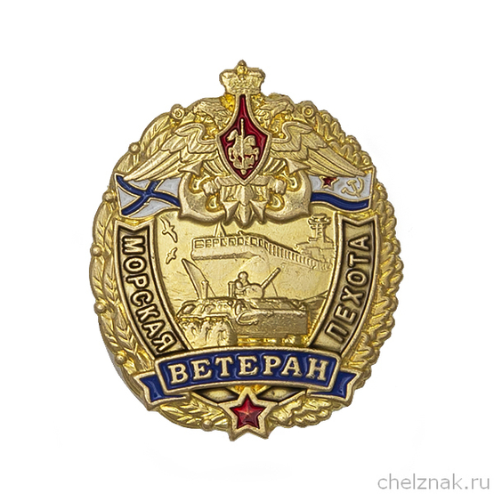 Знак «Ветеран морской пехоты»