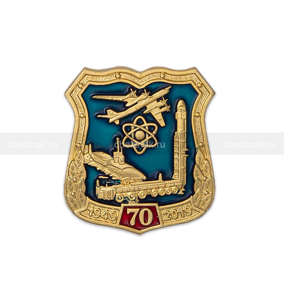 Знак на лацкан «70 лет стратегическим ядерным силам»