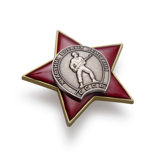 Орденский знак «Участник боевых действий СССР» с бланком удостоверения, дополнительное фото 1