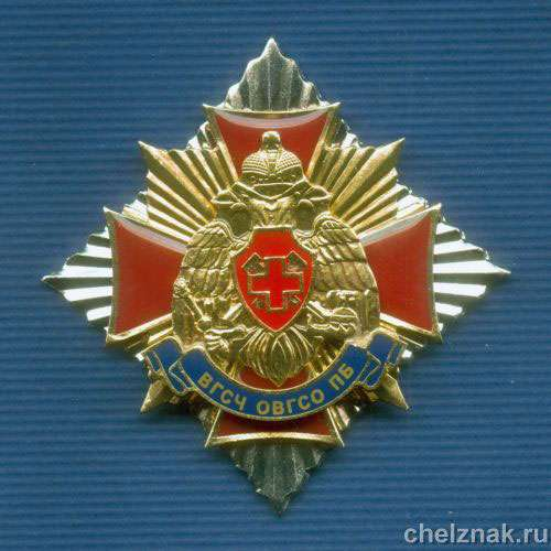 Знак «ВГСЧ ОВГСО Печерского бассейна»