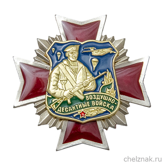Знак двухуровневый «ВДВ» на винтовой закрутке