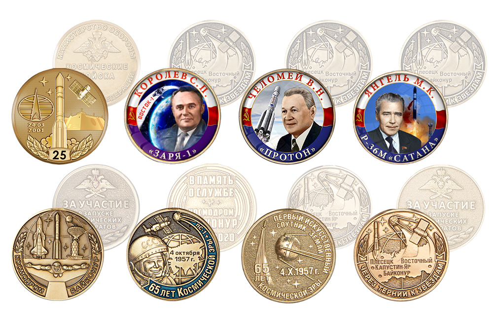 Обратная сторона награды Коллекция «25 лет космическим войскам ВКС России»