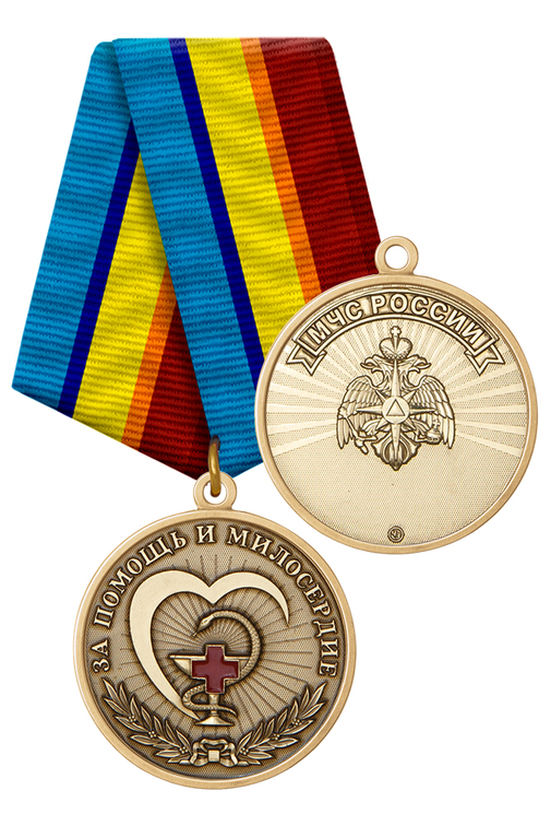 Медаль «За помощь и милосердие в чрезвычайных ситуациях» с бланком удостоверения