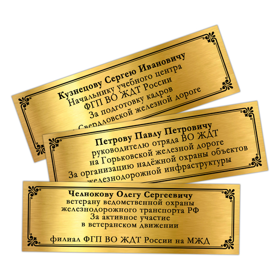 Наградное панно «За работу в ведомственной охране ЖДТ России», дополнительное фото 1