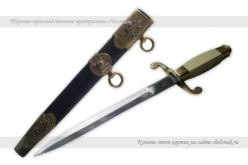 Кортик «РВСН» офицерский
