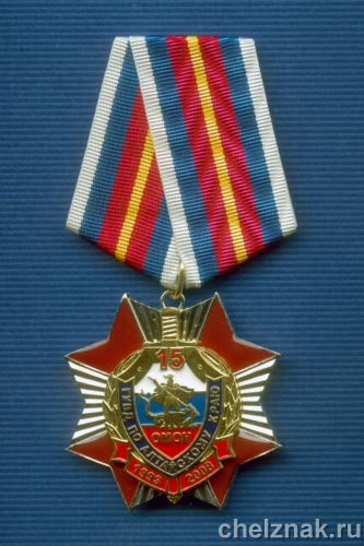 Знак «15 лет ОМОН ГУВД по Алтайскому краю»