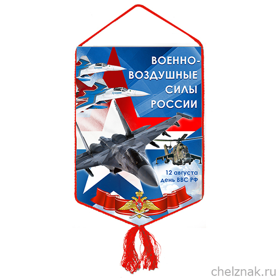 Вымпел «ВВС России»