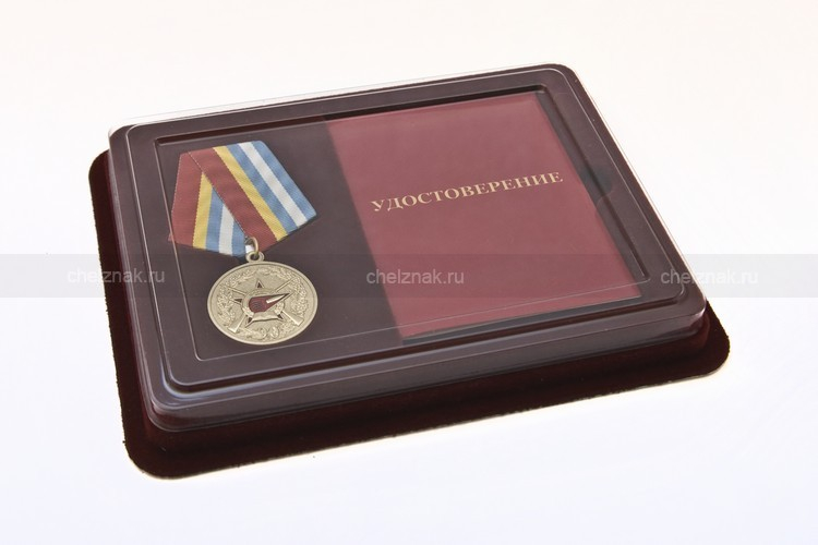 Наградной комплект к медали «90 лет курсам «ВЫСТРЕЛ»