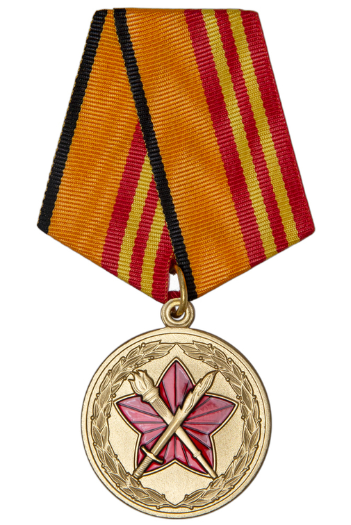 Медаль МО РФ «За достижения в военно-политической работе» с бланком удостоверения