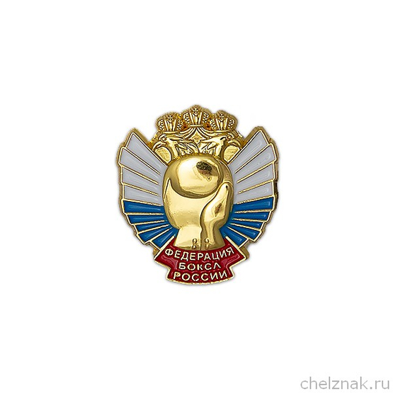 Знак «Федерация Бокса России»