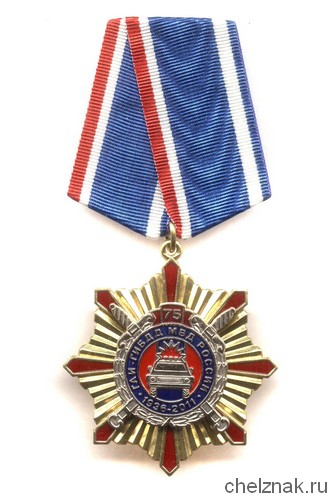 Знак «75 лет ГАИ МВД России»