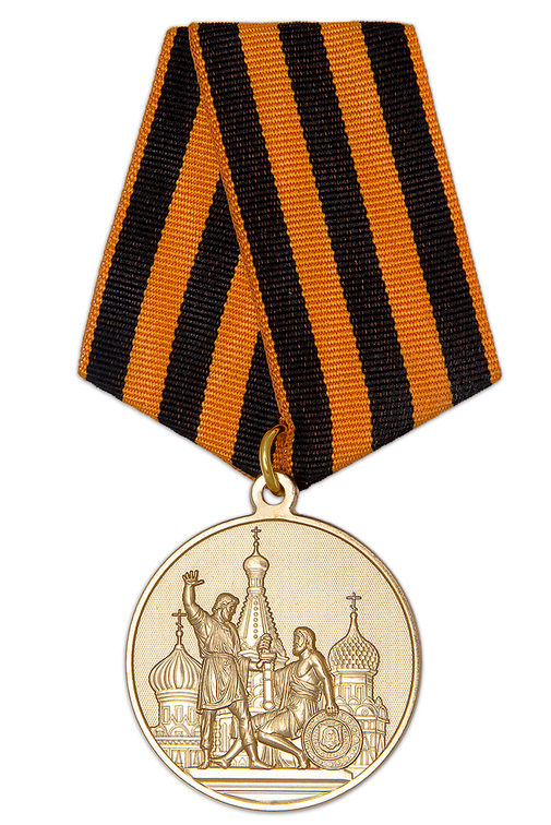 Медаль «За активную гражданскую позицию и патриотизм» с бланком удостоверения