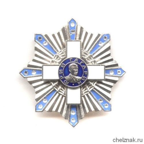 Знак «Юрий Гагарин космонавт №1 планеты Земля»