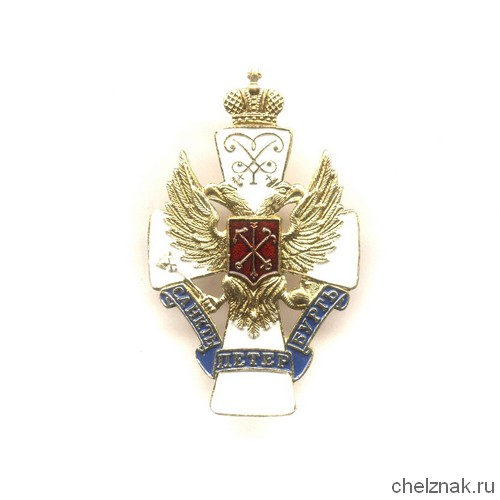 Знак «г. Санкт-Петербург – город Петра»