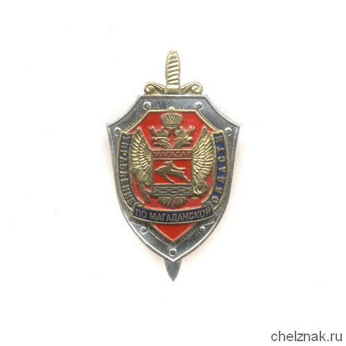Знак «УФСБ России по Магаданской области»