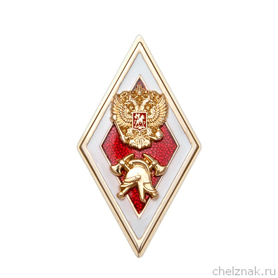Знак отличия (ромб) «За окончание ВУЗ МЧС пожарно-технического профиля по программе специалитета»
