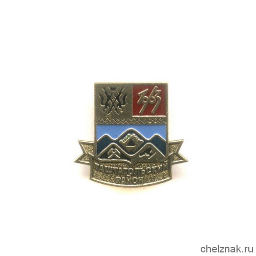 Знак «Герб Таштагольского района Кемеровской области»