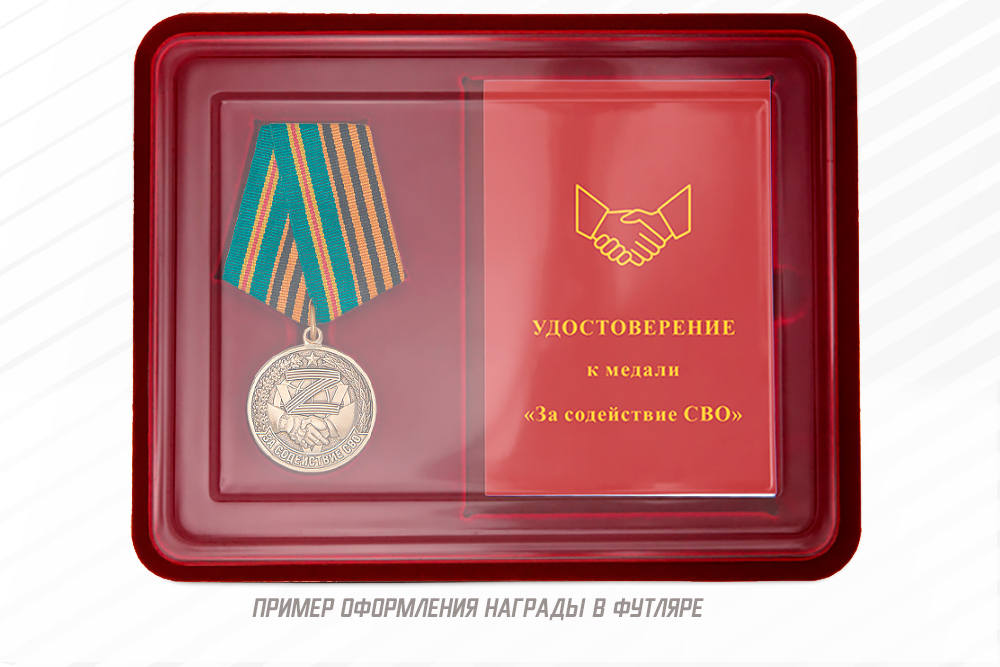 Футляр с ложементами для медали 32 мм и удостоверения, дополнительное фото 2