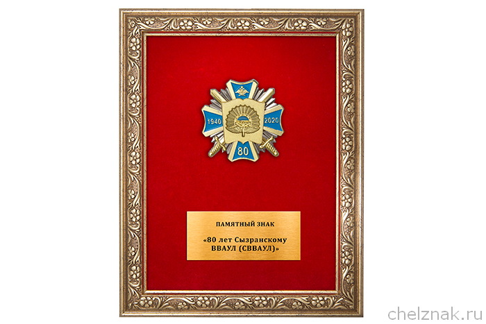 Багетная рама с шильдом