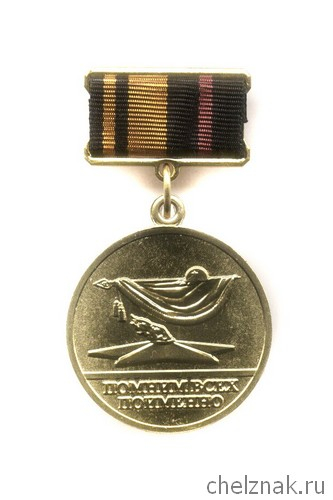 Знак МО РФ «За отличие в поисковом движении России» 1 степени с бланком удостоверения