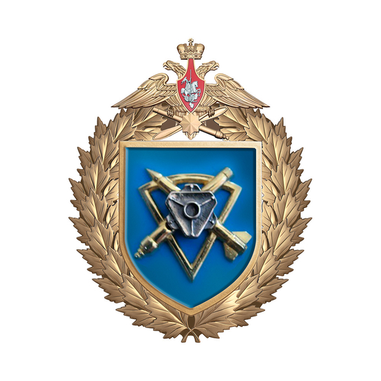 Знак «606-й зенитный ракетный полк»