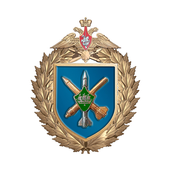 Знак «1490-й зенитный ракетный полк»